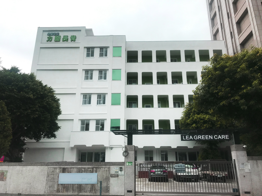 力麗長照機構戶外牆面招牌設計，展現專業與清晰辨識度